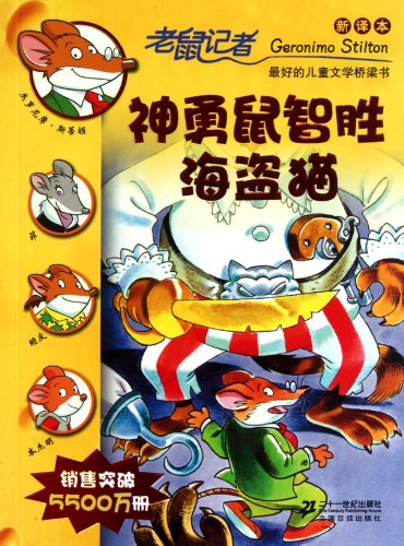 Attack of the Bandit Cats -The New Translation ... [Chinese] 7539164778 Book Cover
