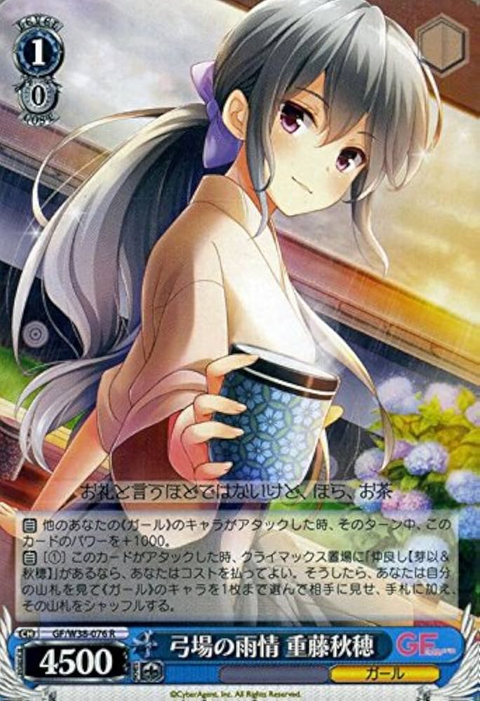 ヴァイスシュヴァルツガールフレンド（仮） Amazon.co.jp: ヴァイスシュヴァルツ 歌います 風町陽歌 レア GF