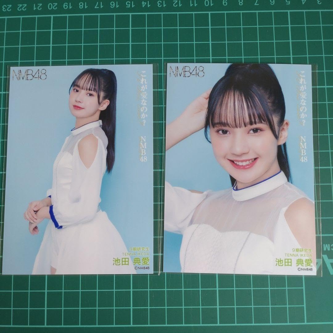 Amazon.co.jp: NMB48 池田典愛 これが愛なのか？会場限定