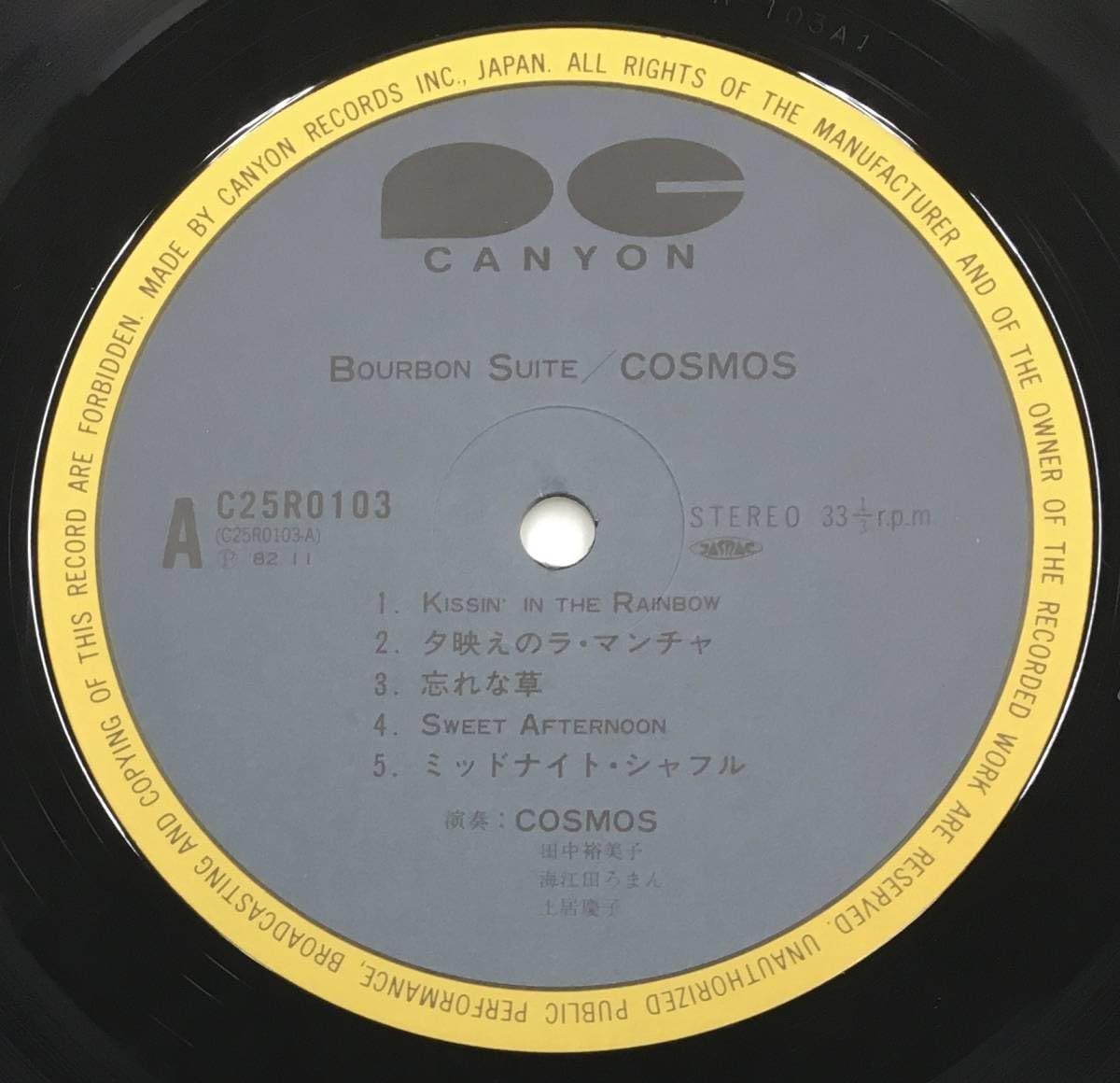 Amazon.co.jp: LP コスモス COSMOS - Bourbon Suite C25R0103 和モノ