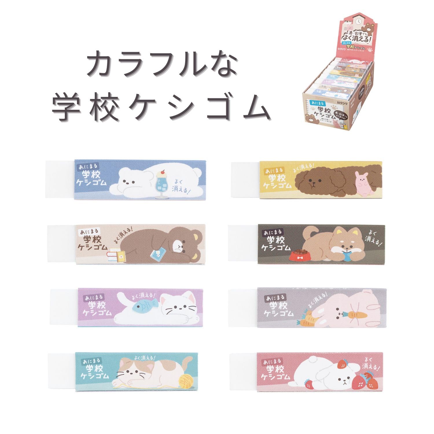 Amazon | クツワ 消しゴム あにまる学校ケシゴム 24個パック RE049-24P