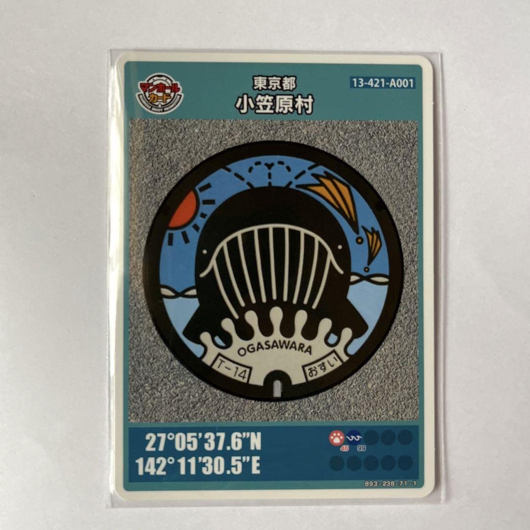 Amazon | マンホールカード 小笠原 スリーブ入り 初期ロット | トレカ 通販