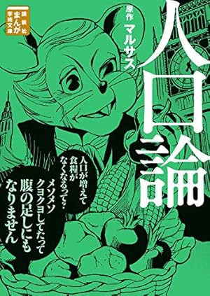 Amazon.co.jp: 支配されるか、支配するか マックス・ウェーバーの