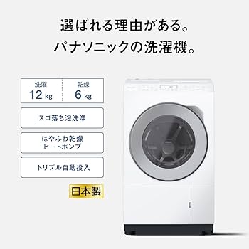 Amazon | パナソニック ドラム式洗濯乾燥機 幅63.9cm 洗濯12kg/乾燥6kg