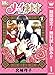 メイちゃんの執事【期間限定無料】 1 (マーガレットコミックスDIGITAL)