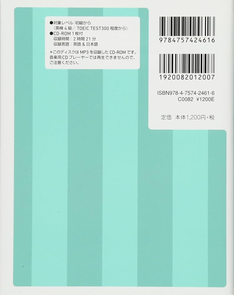 CD-ROM・音声DL付】キクタン英会話【オフィス編】 (キクタン