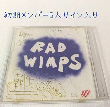 RADWIMPS インディーズサイン入りアルバム Amazon.co.jp: 廃盤] RADWIMPS 限定CD 1thシングル「もしも