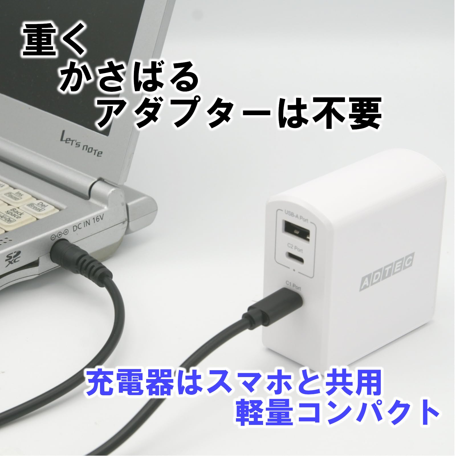 Amazon.co.jp: Type-C変換 レッツノート 5.5×2.5mm(15V) 65W対応 1.5m 