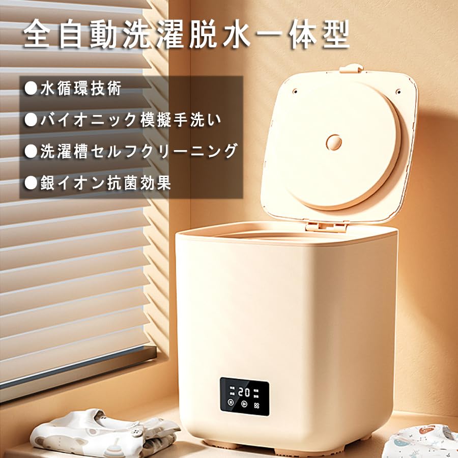 小型洗濯機 全自動ミニ洗濯機 ワンタッチ操作 脱水付き 7L大容量 10分脱水 Amazon.co.jp: 小型洗濯機 全自動ミニ洗濯機 ワンタッチ操作 脱水付き