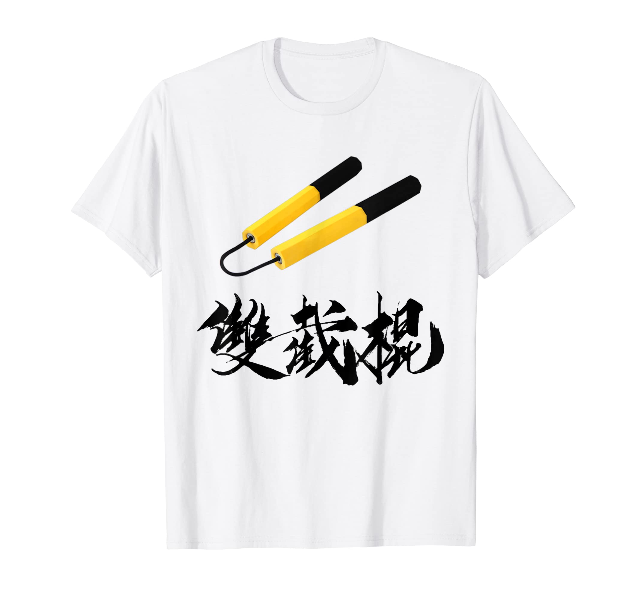 Amazon | ヌンチャク 武道 漢字 グラフィック Tシャツ | Tシャツ 