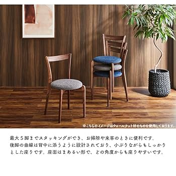 モビリア チェア 木製 スタッキング ダイニング 数点在庫あり SH-01YMIR-BE 快適な座り心地!スタッキングダイニングチェア(2脚