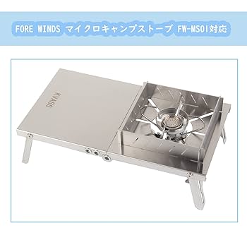 Thous Winds テーブル　ST-310用アタッチメント＋風防 楽天市場】KVASS SOTO ST-310用遮熱テーブル 風防付き FORE