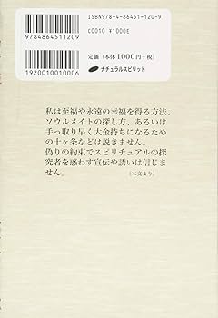 自由への道―スピリチュアルな悟りへの実践ガイド(覚醒ブックス