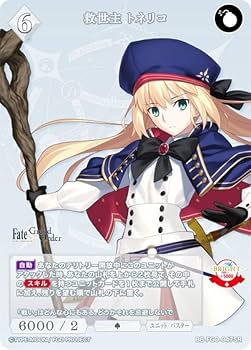 Amazon.co.jp: ビルディバイドTCG ブライト BB-FGO-047SR 救世主