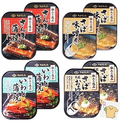 極みの逸品 缶詰 4種各2個 計8個セット(さんま蒲焼 いわし蒲焼 さば味噌煮 さばおろし煮) 田原缶詰