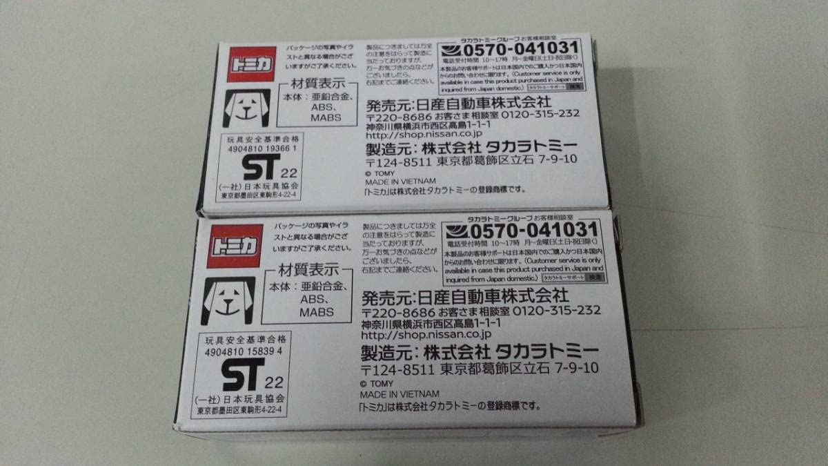 Amazon | トミカ NISSAN ARIYA アリア ミッドナイトパープル