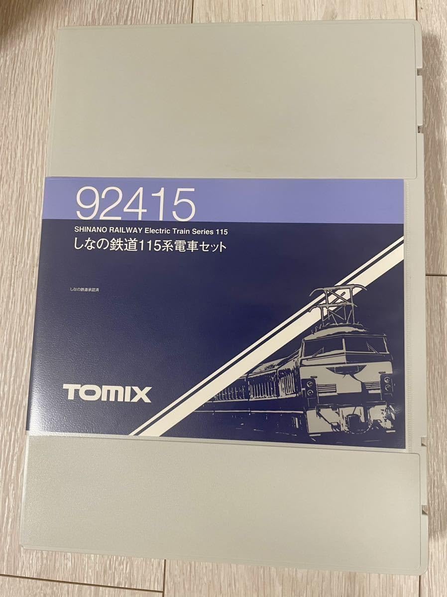 Amazon | TOMIX 92415 しなの鉄道 115系 電車 3両セット セット編成