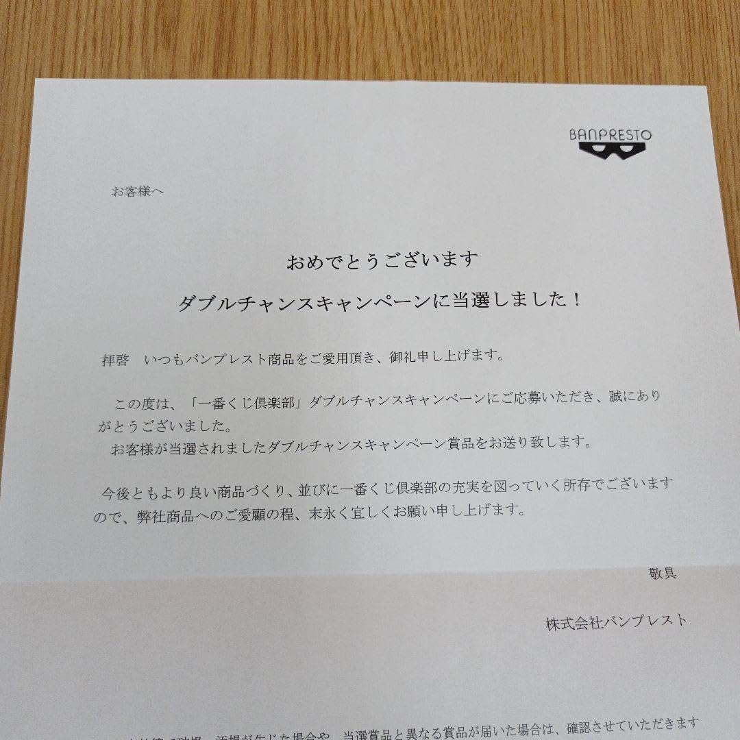 Amazon.co.jp: レア コードギアス 一番くじ ダブルチャンス c.c.