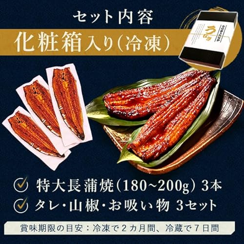 うなぎのたなか うなぎ 誕生日 プレゼント 鰻 国産 蒲焼き 特大長蒲焼き 3本 (総重量540g~600g) (01.化粧箱入り) の商品画像 1