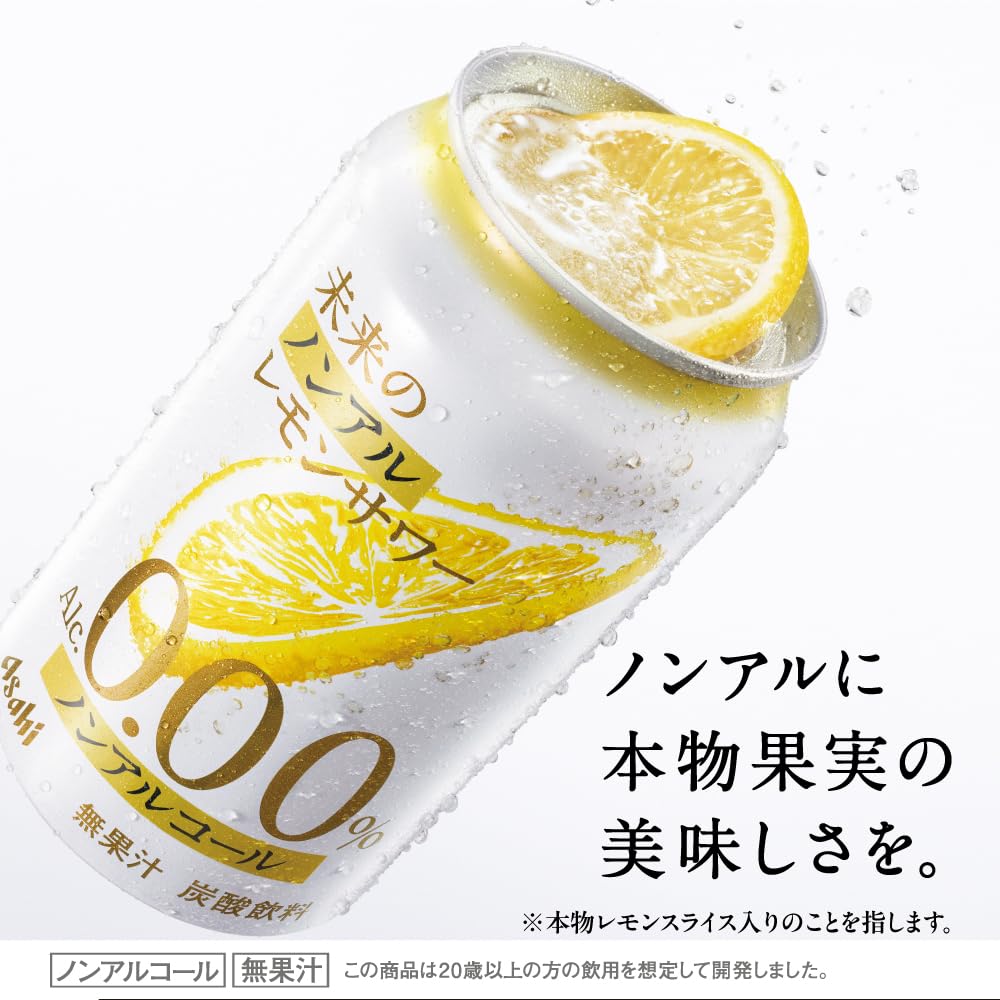 Amazon.co.jp: 【本物のレモンスライス入り】未来のノンアルレモン