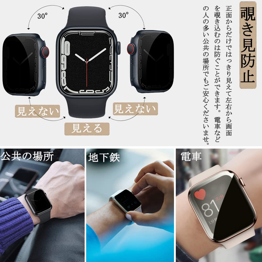 Amazon.co.jp: Miimall【覗き見防止】【4枚セット】対応Apple Watch 