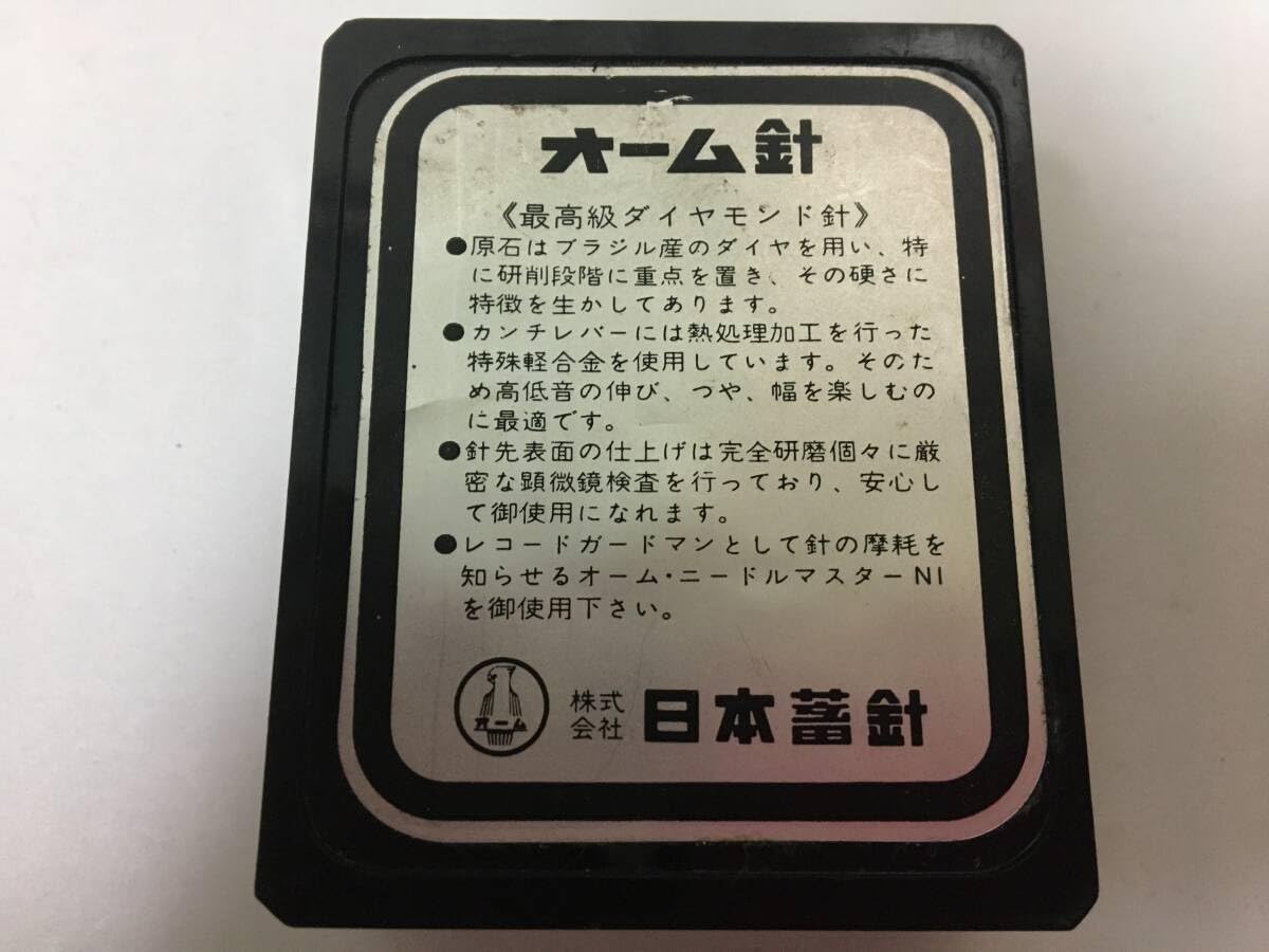 レコード針 日本蓄針 トリオ用 N-49 オームNo.12-26 Amazon.co.jp: オーム日本蓄針 レコード針 12-9番 オーム針保証