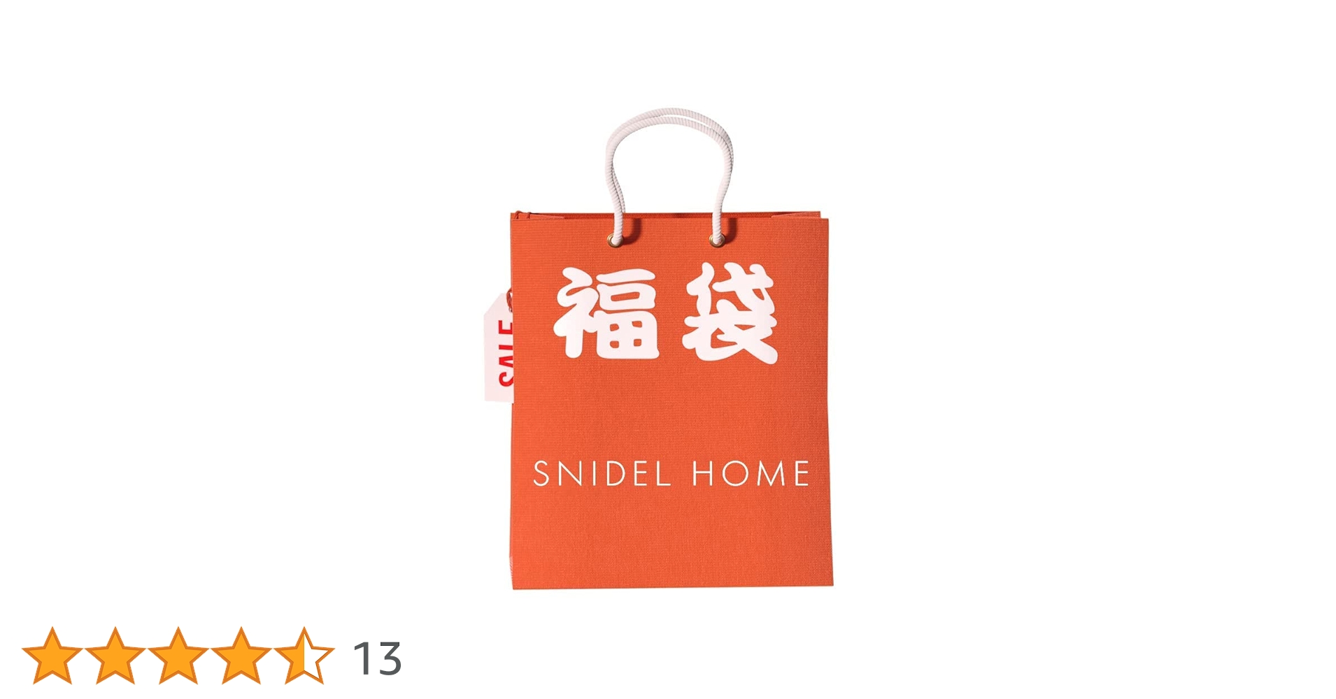 Amazon | [スナイデルホーム] SNIDELHOME HAPPY BOX 2024 5点セット