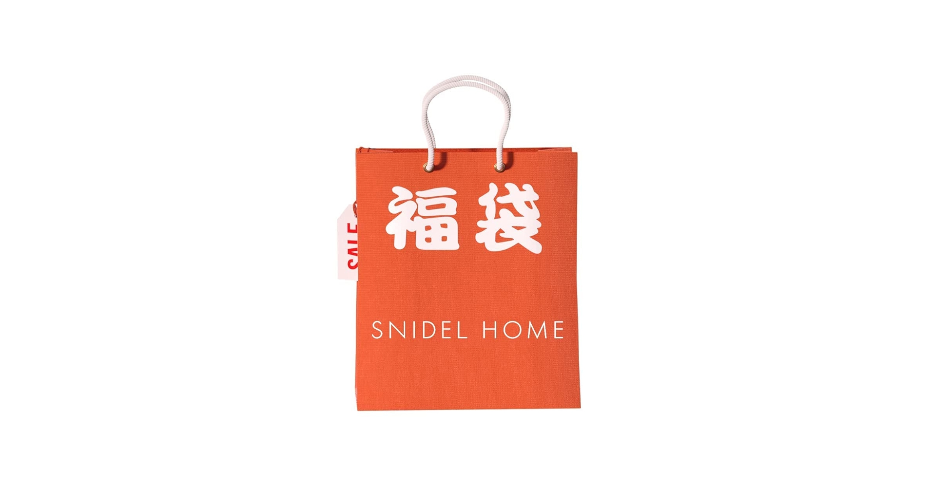 スナイデルホーム福袋　SNIDEL  HAPPY BOX2025 福袋】【SNIDEL HOME】2025年 HAPPY BOX | スナイデルホーム(SNIDEL