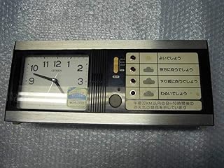 E-176 珍品 ヴィンテージ 昭和レトロ アンティーク シチズン クォーツ お天気時計 4RG462 天気予報 日本製 置き時計 不動品