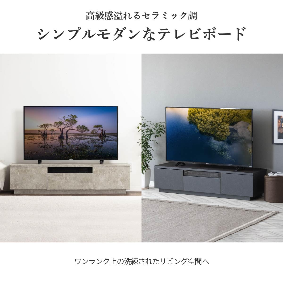 Amazon｜tac INTERIOR テレビ台 50型対応 完成品 140㎝ セラミック調 