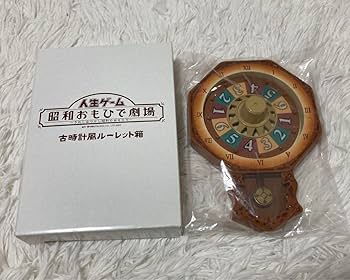 【メーカー誤植版】人生ゲーム　昭和おもひで劇場　レア限定品 Amazon | 人生ゲーム 昭和おもひで劇場 レトロゲーム 昭和レトロ 限定