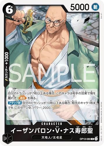 OP13-080 C[UoEVEiXY (R) 󂯌pӎuyOP-13z