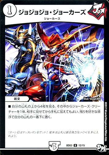 デュエル・マスターズ DMRP-04魔「誕ジョー！マスター・ドルスザク！！〜無月の魔凰