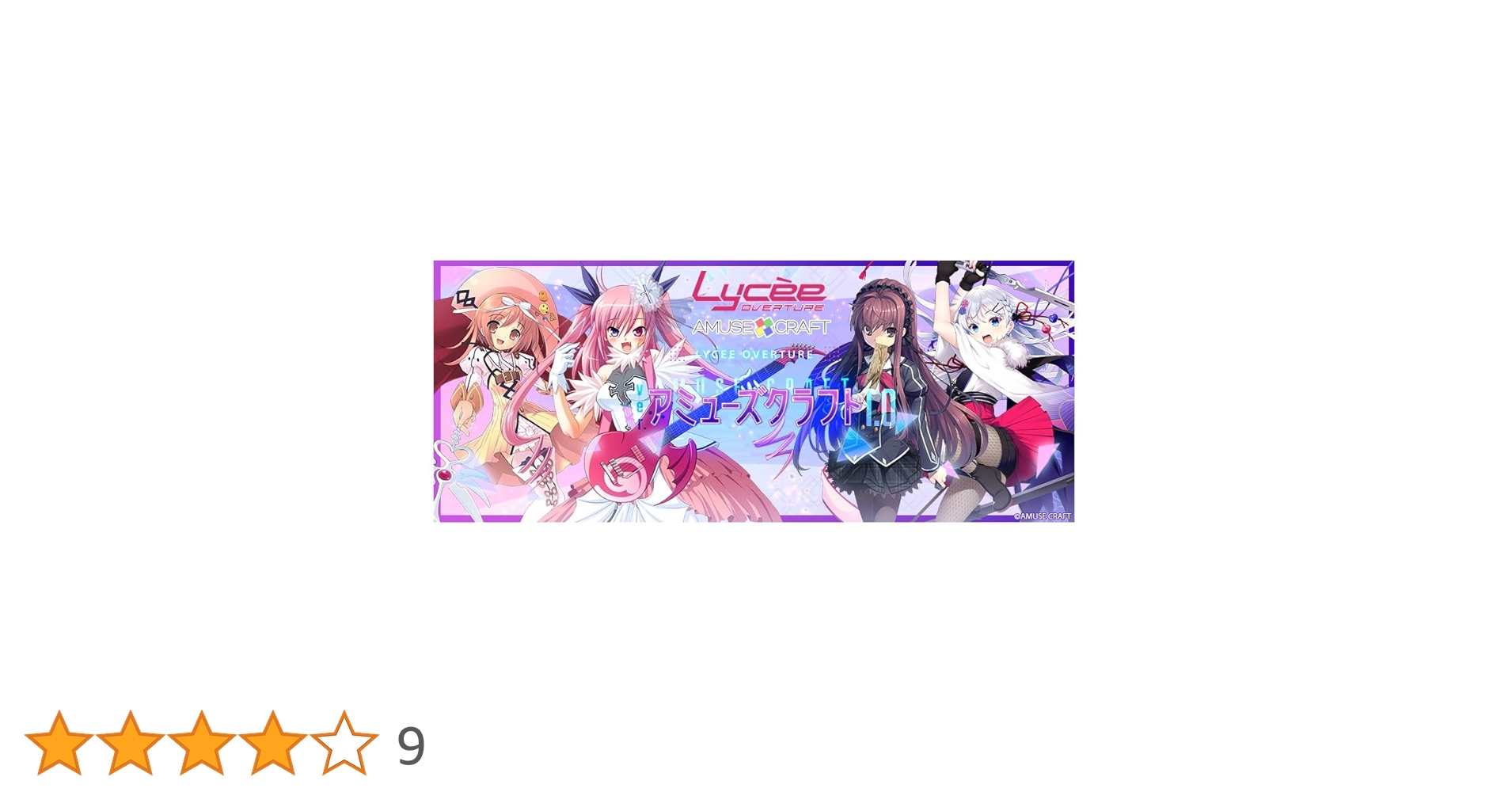 Amazon.co.jp: リセ オーバーチュア Ver.アミューズクラフト 1.0