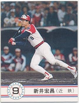 カルビー野球カード 「ちぇるしーぼーい 様」専用 clearfile_pc2023ss-09