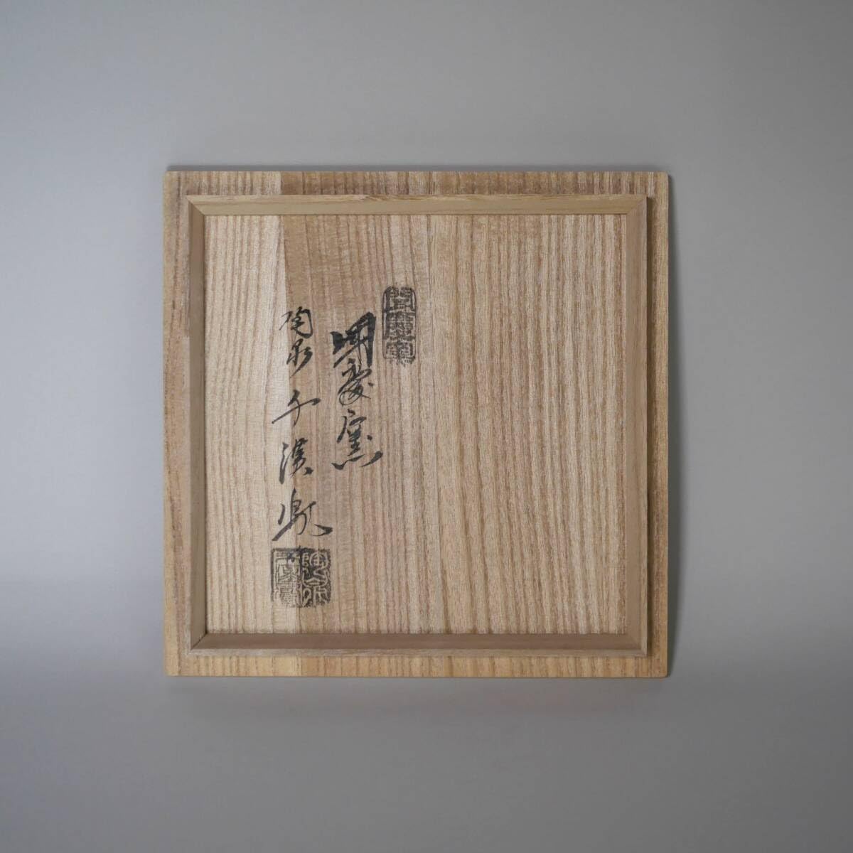 Amazon | 韓国 聞慶窯 陶泉 千漢鳳 「斗々屋茶碗」 | ノーブランド品