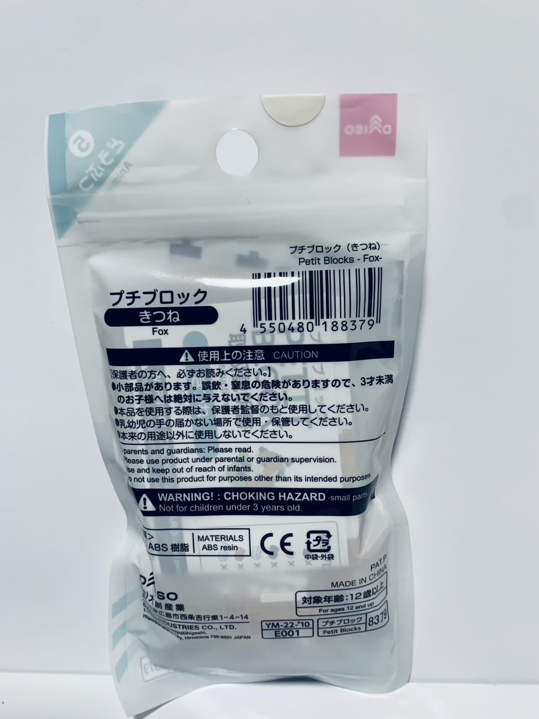 Amazon.com: Daiso Japan Petit Block Fox: Not for Children Under 12