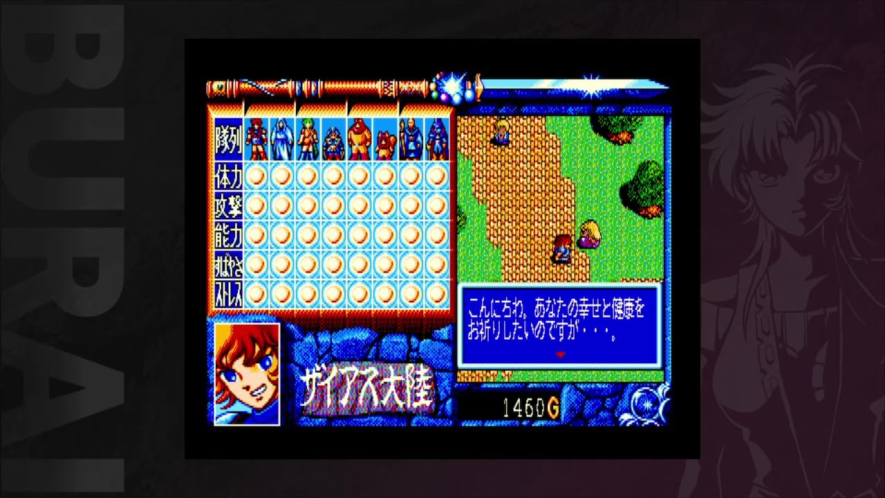 Amazon.co.jp: BURAI MSX2コンプリート 通常版 -Switch 【Amazon.co.jp