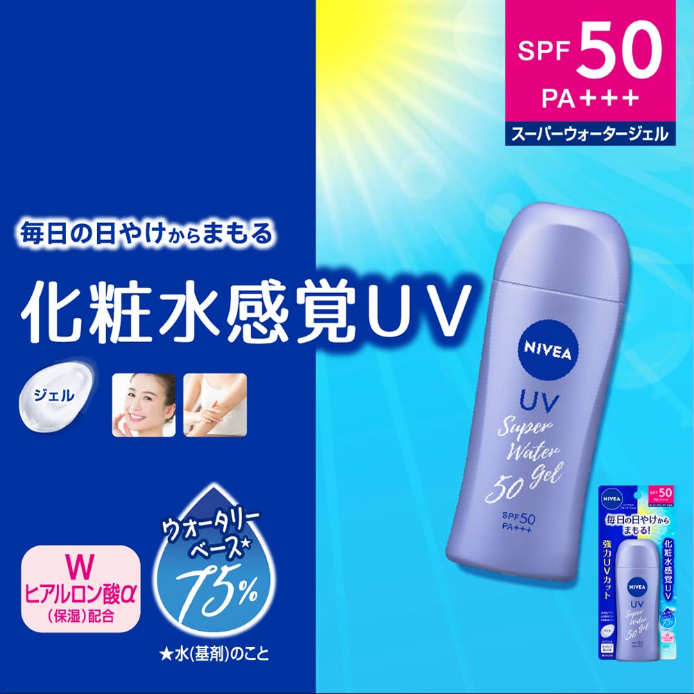 ニベアUV ウォータージェル 親子セット