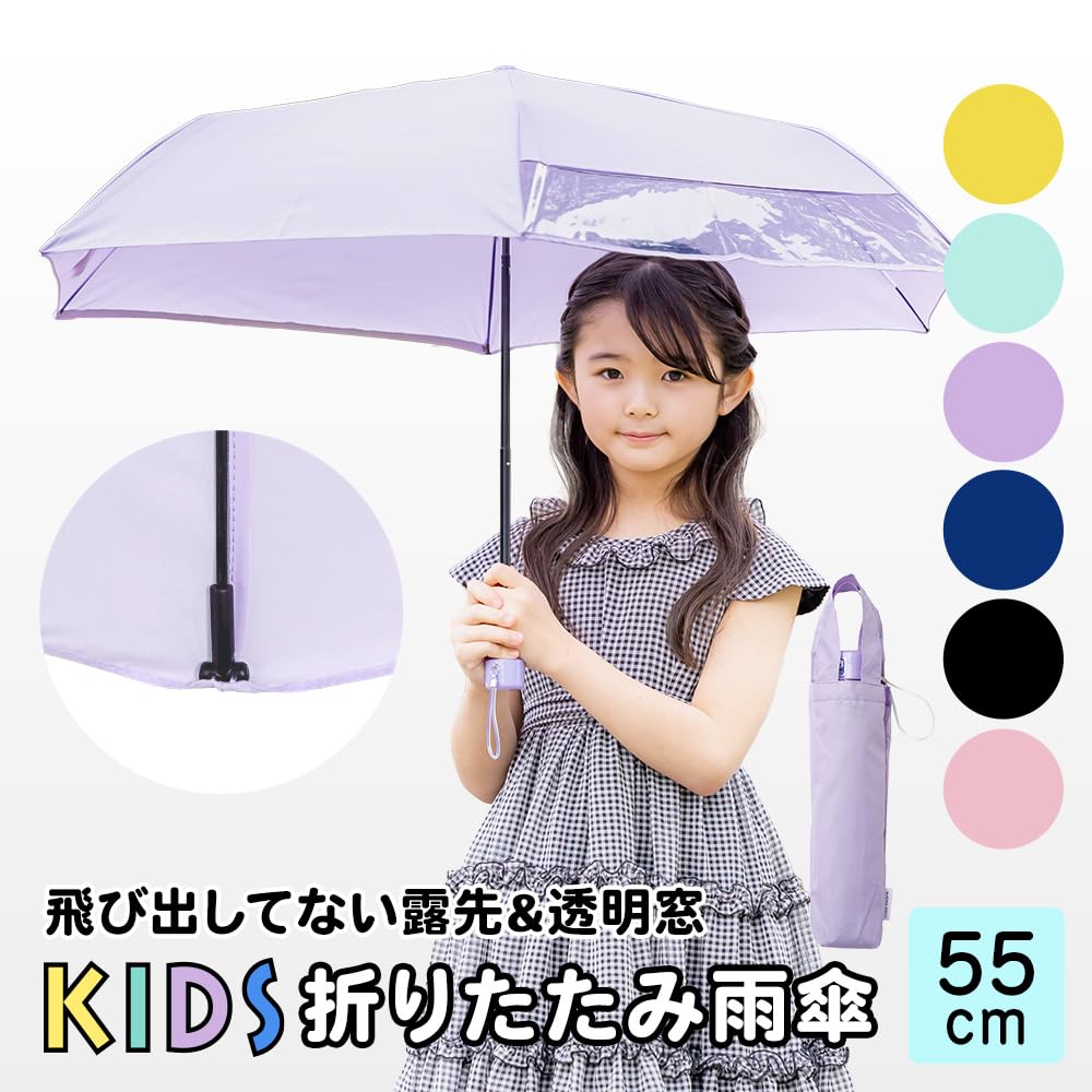 小川(Ogawa) キッズ折りたたみ傘 雨傘 透明窓付き 先端が丸いT型露先 手開き式 55cm 6本骨 Cynthia シンシアキッズ ネイビー 無地 反射テープ付 安全カバー バッグ型共袋 ポリカーボ グラスファイバー骨 はっ水 63000 - 3