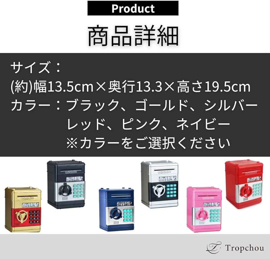 Amazon.co.jp: Tropchou 貯金箱 ダイヤルロック式 ATM