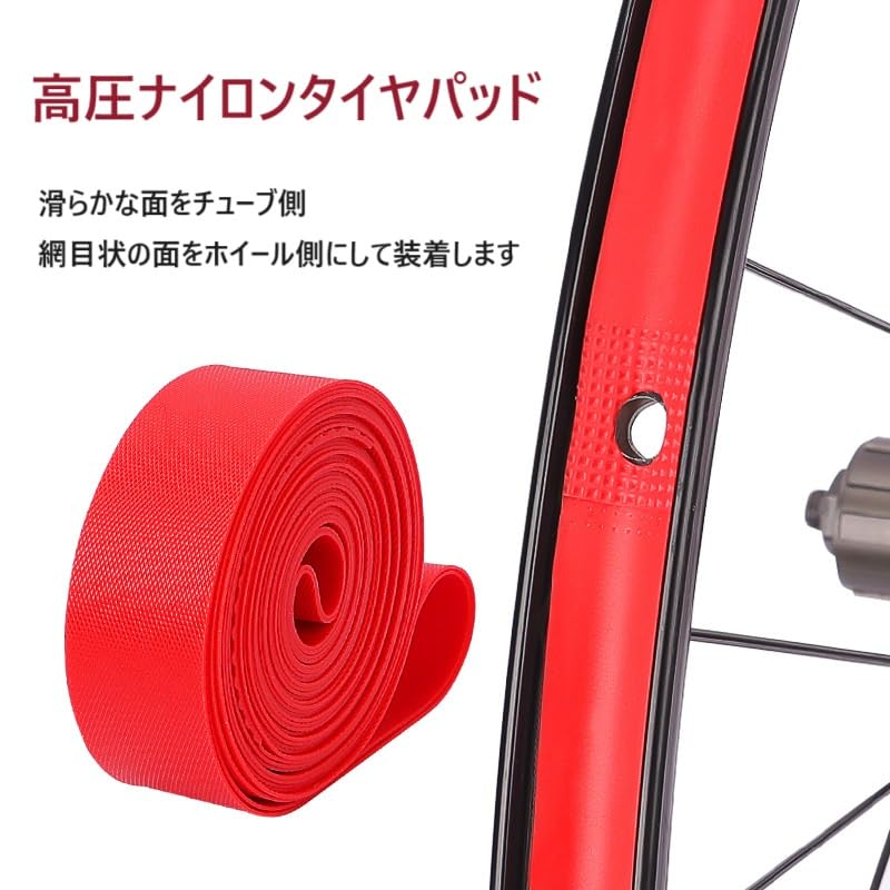 リムテープ PVC インナーチューブ ライナー プロテクター 自転車 バイク Amazon | LOGIPOST（ロジポスト）リムテープ 2本セット PVC