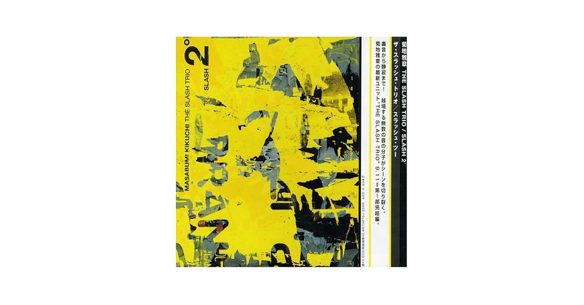 Amazon.co.jp: SLASH2°: ミュージック