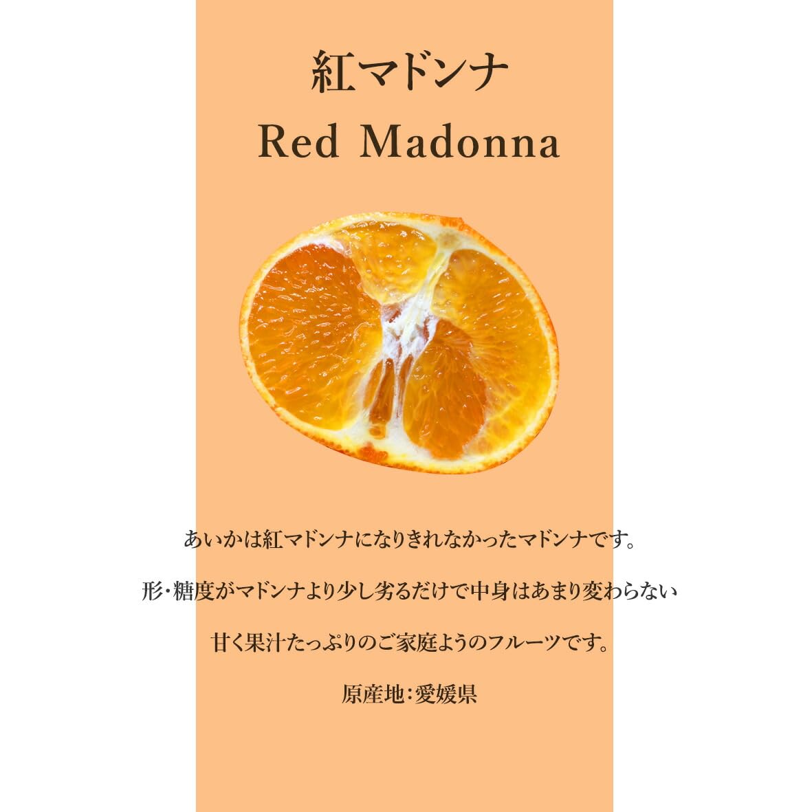Amazon.co.jp: 【予約受付中・11月中旬より発送予定】 愛媛県産 あいか