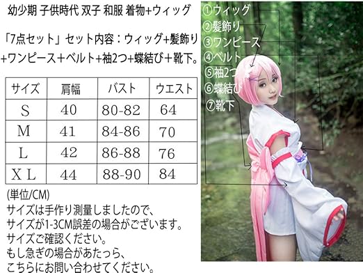 Amazon Nolcctn アニメ コスプレ ラム風 レム風 幼少期 子供時代 双子 和服 着物 ウィッグ 7点セット アニメ衣装 仮装 二次会 学园祭 ハロウィン クリスマス Cosplay服 S Xl L ブルー コスプレ 仮装 通販 Amazon Nolcctn アニメ コスプレ ラム風 レム風 幼少期 子供時代 双子 和服 着物 ウィッグ 7点セット アニメ衣装 仮装 二次会 学园祭 ハロウィン クリスマス Cosplay服 S Xl L ブルー コスプレ 仮装 通販