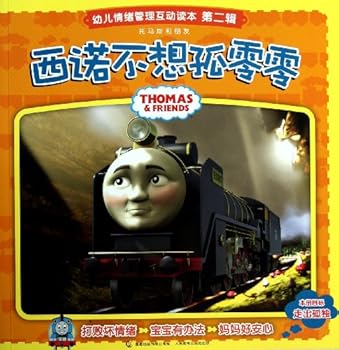 Paperback Thomas & Friends/Ticino Doesnt Want to be Alone (Chinese Edition) [Chinese] Book
