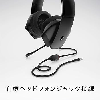 Alienware 有線ヘッドセット ブラック Alienware AW520Hマイク付き有線ゲーミング ヘッドセット | Dell
