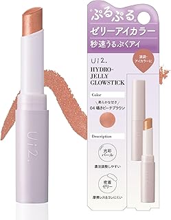 Ui2. ウイウイ ハイドロゼリー グロウスティック アイシャドウ (04 囁きピーチブラウン) アイシャドウ ゼリーアイシャドウ アイカラー 涙袋 涙袋ライナー 涙袋メイク