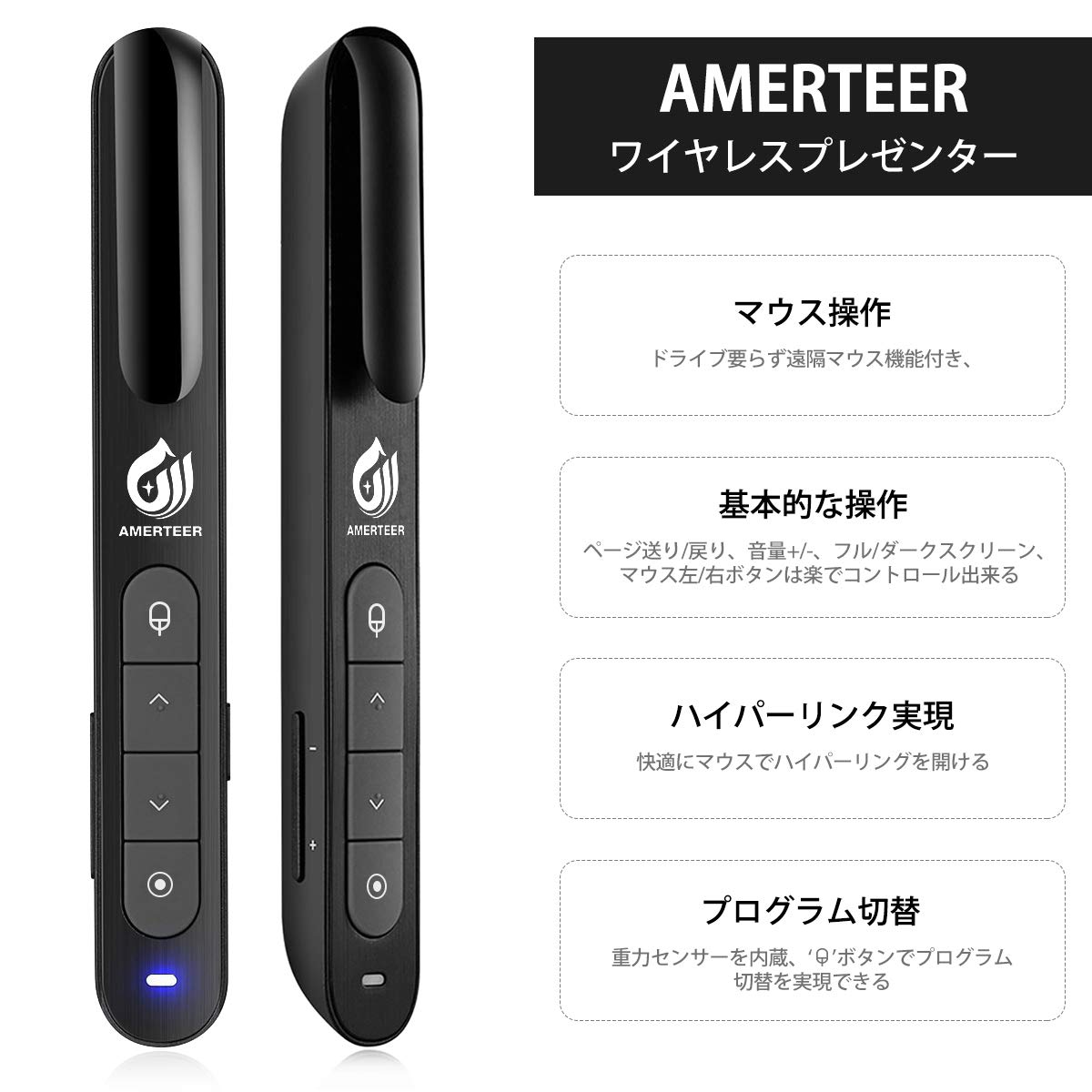 高性能ワイヤレスプレゼンター Amazon.co.jp: AMERTEER ワイヤレス プレゼンター レーザーなし 遠隔