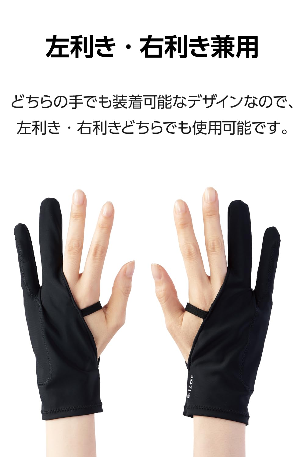 ❤人気商品❤タブレット用2本指キッズグローブ (M)黒 タブレット用2